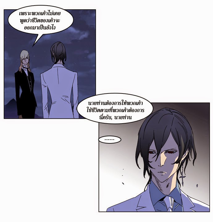 Noblesse 184 024